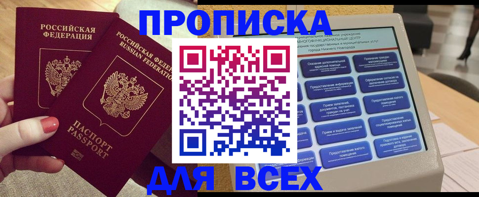 прописка иностранных граждан в Кудымкаре