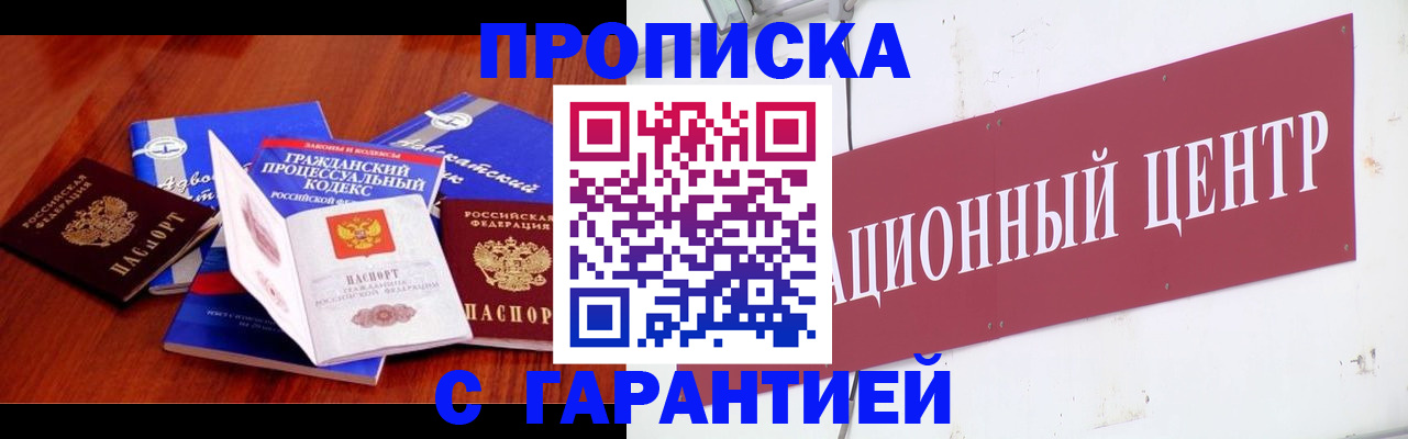 временная регистрация в Кудымкаре