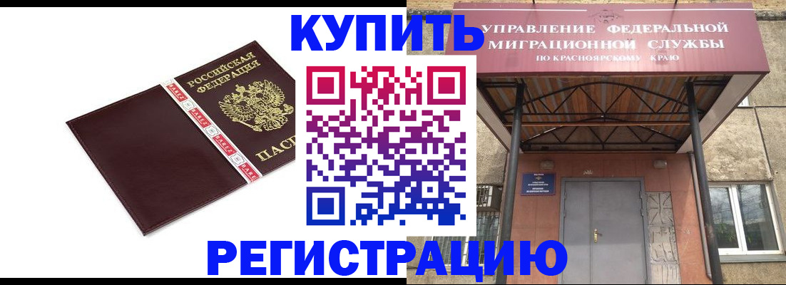 временная регистрация собственник в Кудымкаре